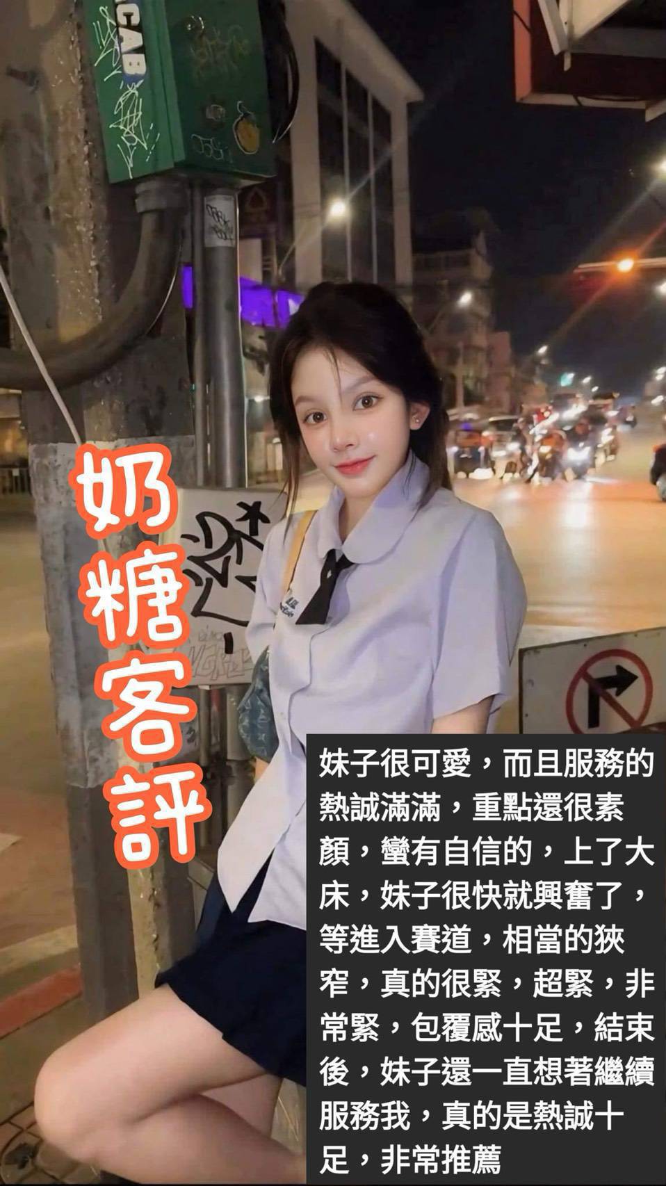 小布丁 屏東 大學生 27|34C